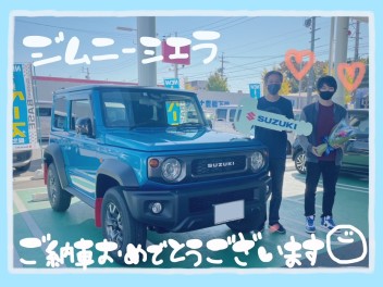 ジムニーシエラご納車おめでとうございます！
